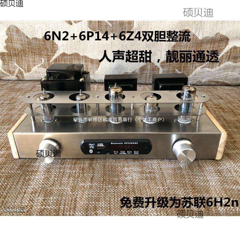 套件62龙凤胆艺胆成品电子管发烧14胆机功放6整流