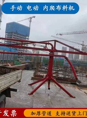 建筑工地混凝土布料机12米15米18米电动全自动内爬布料机厂家