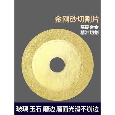 切瓷砖玻璃锯片角磨机美缝金刚石砂轮磨片开槽抛光打磨石材切割片