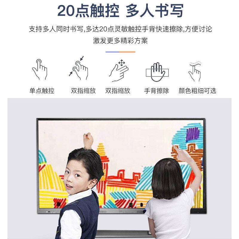 55/65英寸会议电子白板电脑智能触控显示器多媒体一体机跨境厂家