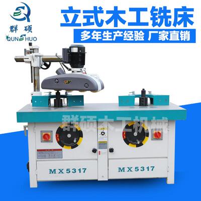 木工机械双轴立铣机亚克力双轴修边机木工铣床大锣机群硕销售