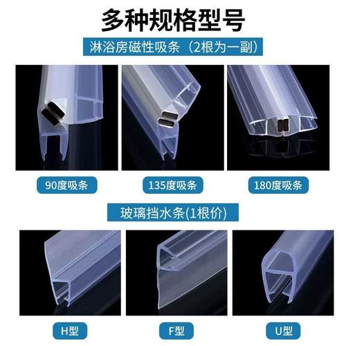 玻璃门密封条门缝防风档条h型无框阳台门窗户浴室淋浴房防水胶条
