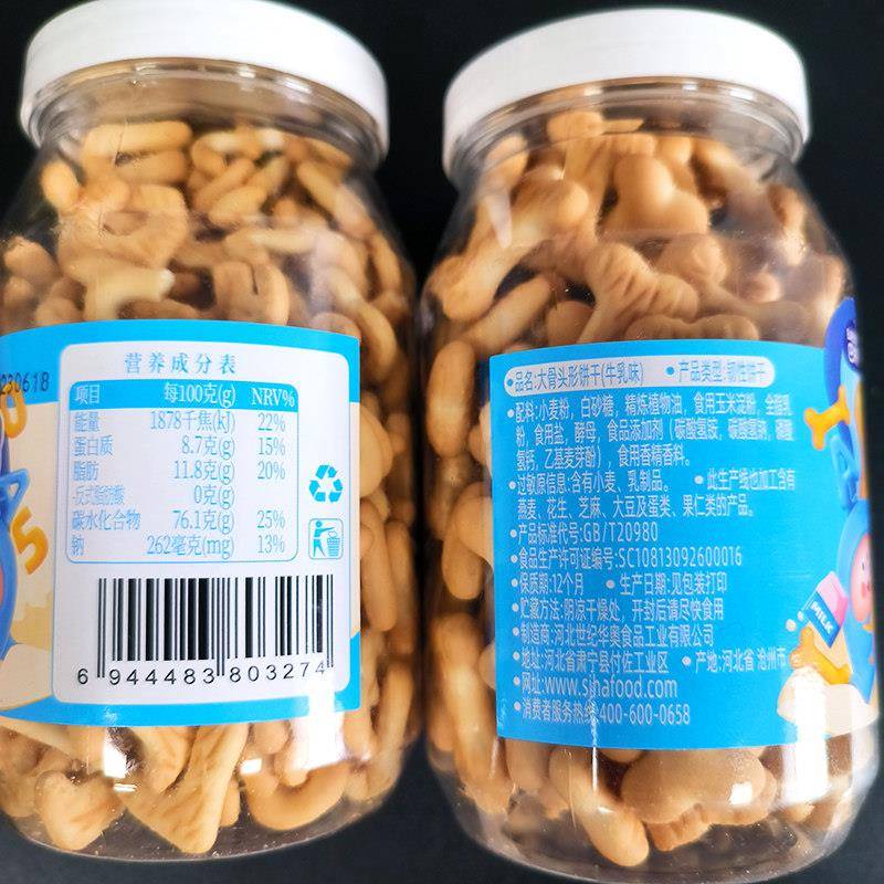 巴布娃100g瓶装数字型饼干蔬菜牛乳味胡萝卜味儿童休闲小零食包邮