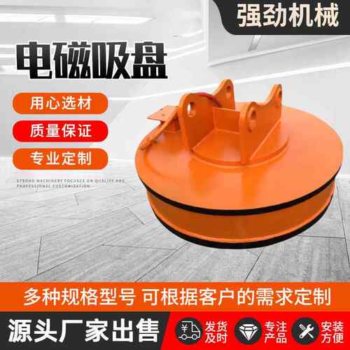 机电磁吸盘吊运装废钢金属板大材 吸力起重装载机挖机卸吸盘