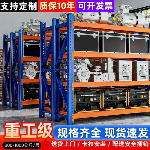 重型仓储货架80cm宽仓库多层置物架菱形孔货架超强承重储物架铁架