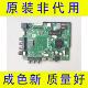 组装 84V 机三合一主板 30V 480MA TP.ATM30.PB816 原装