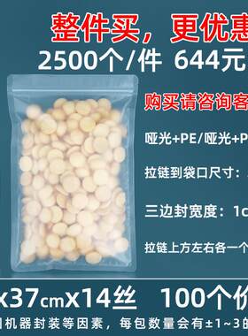 定制透明边封自封封袋塑料自封袋