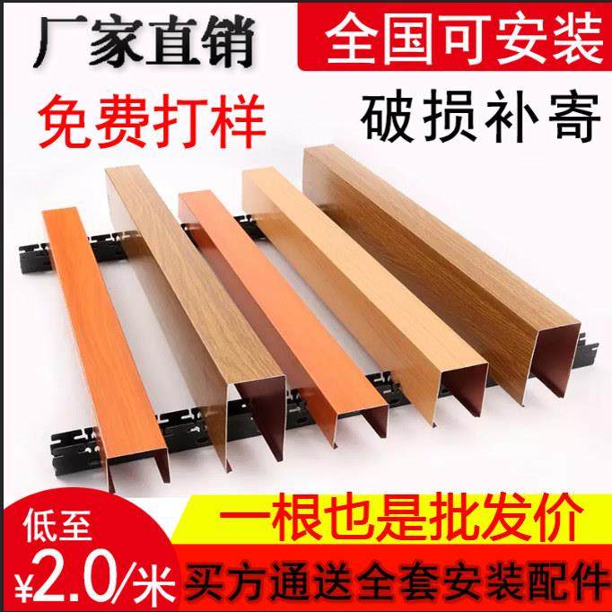 铝方通悬吊式天花板木纹铁方通铝合金U型扣板办公室天花格栅悬吊