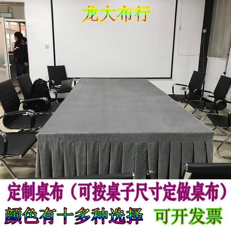定制银灰色金丝绒桌裙办公室会议室桌布 乒乓球台布 围裙桌套桌罩