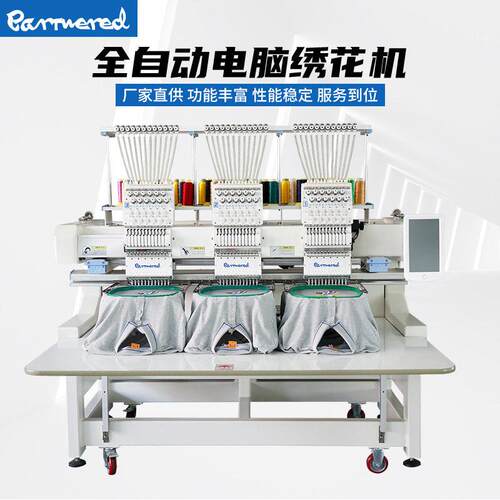 同合速电脑绣花机全自动刺绣机三头家用商用成衣帽绣平绣