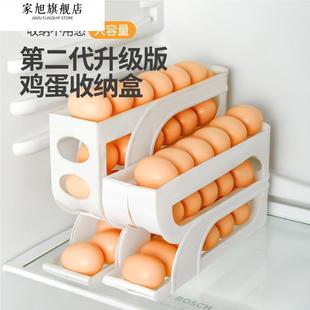 滾動(dòng)雞蛋收納盒透明冰箱用側(cè)門放盒裝 整理盒神器專用保鮮雞蛋架托