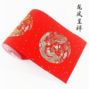 大红长卷宣纸素面洒金描龙加厚半生熟书法纸春联祝寿剪纸喜庆刻纸