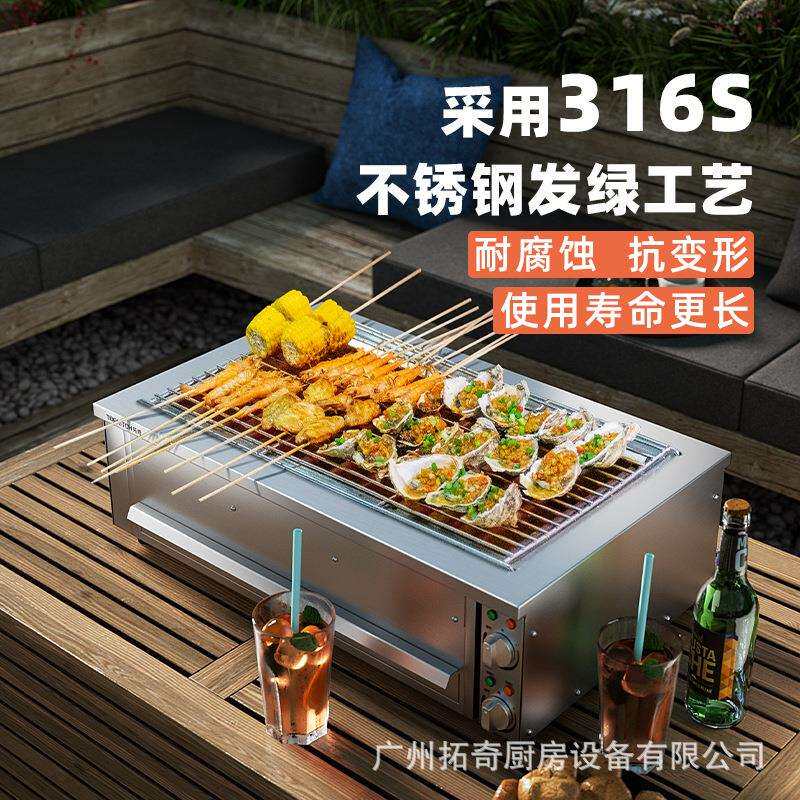 拓奇无烟电热烧烤炉商用烤生蚝专用机器烤串机烧烤机夜市摆摊设备