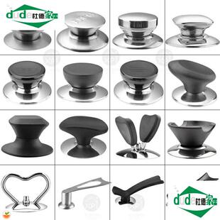 壶盖高压锅帽手柄拉手水壶不锈钢烧水壶锅盖把手耐高温螺丝盖帽顶