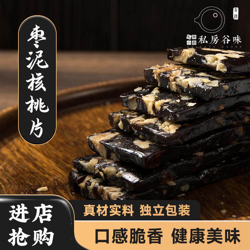 正宗枣泥核桃片老式糕点心老人小孩孕妇营养健康休闲 零食小吃特