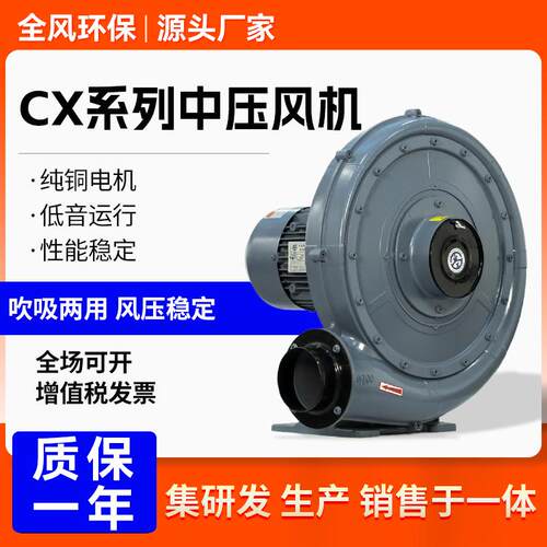 CX-75透浦式中压鼓风机0.75kw管道吹风鼓风机低噪音大风量