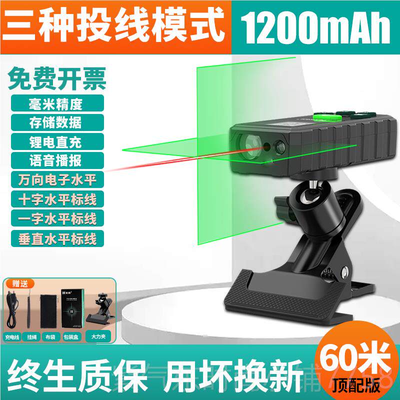 高档图激光测距仪平量投线测量仪高精度红外线智昊水能电子尺多功