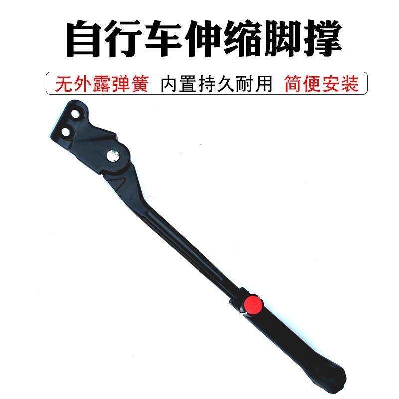山地自行车铝合金单支撑脚撑可调节长短短孔边撑单支车撑现货发