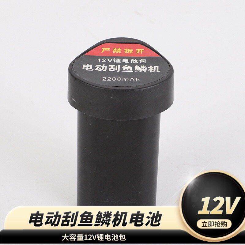 刮鱼鳞器电动刮鱼鳞机鱼鳞刨全自动商用进口充电锂电池无线款专用