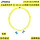 SC单模万兆光纤跳线2米3米5米OS2零水峰 清华同方 正品