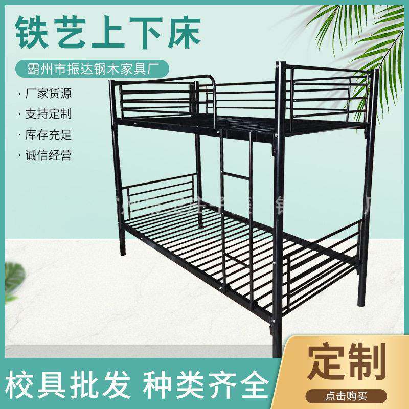 厂家生产上下铺双层铁架床学生公铁艺/钢木床