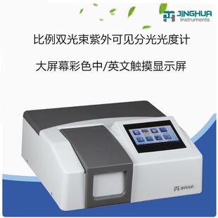 7600双光束紫外可见分光光度计7600S触摸屏紫外分光光度计