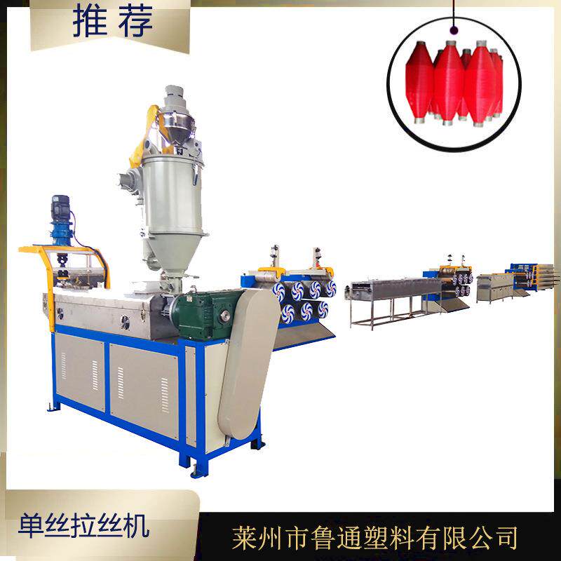 小型聚乙烯聚丙烯圆丝单丝拔丝机 塑料绳渔网线单丝拉丝机