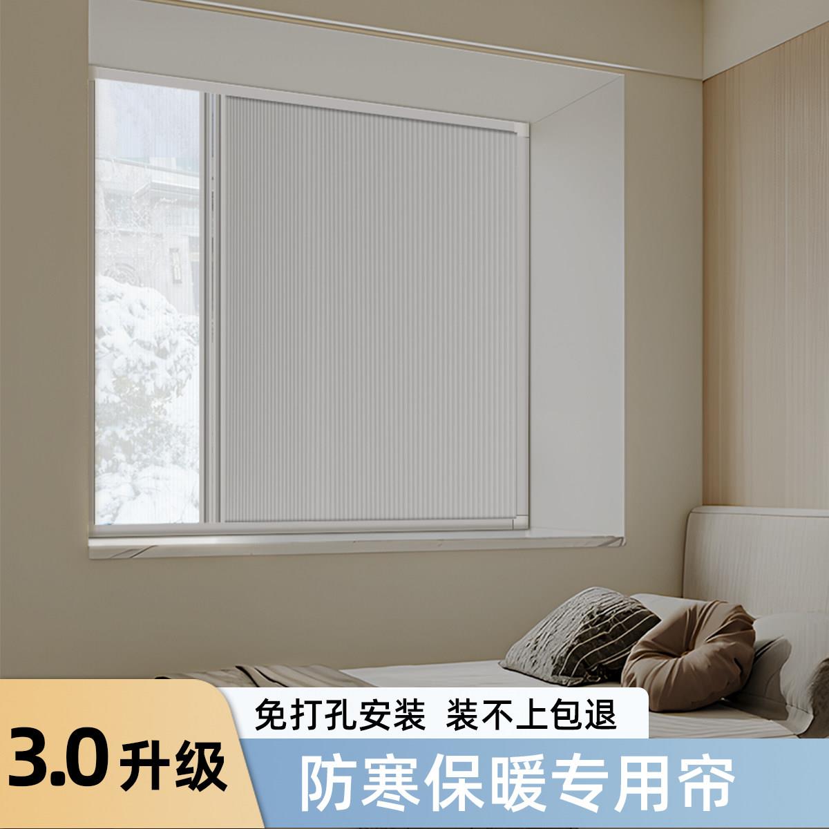防风保暖蜂巢帘全遮光折叠窗帘日夜双用推拉式客制化