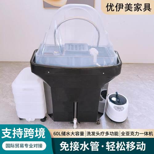 美容院养生馆多功能储水式头疗仪水循环熏蒸加热水箱免接水管头疗