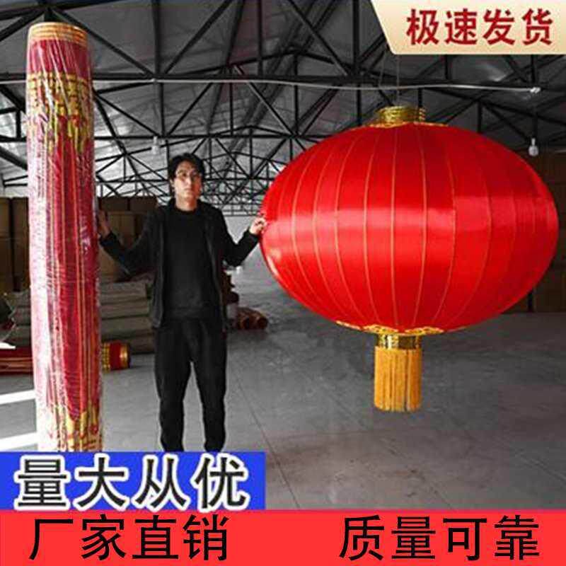 户外春节灯笼印字大红灯笼直径1.5米2米特大型号铁口绒布