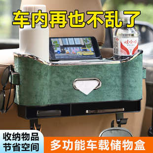 汽车座椅翻毛皮收纳盒座椅后背挂钩手机支架多功能杯架收纳盒 新款