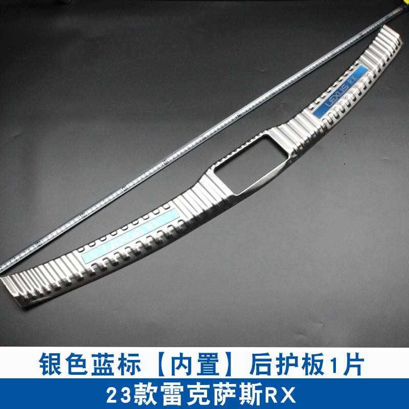 雷克萨斯RX270/350h/300专用后护板UX260ES200改装后备箱护板装饰