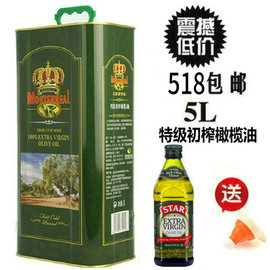 西班牙进口冷压榨特级初榨橄榄油食用5l烹饪送500毫升