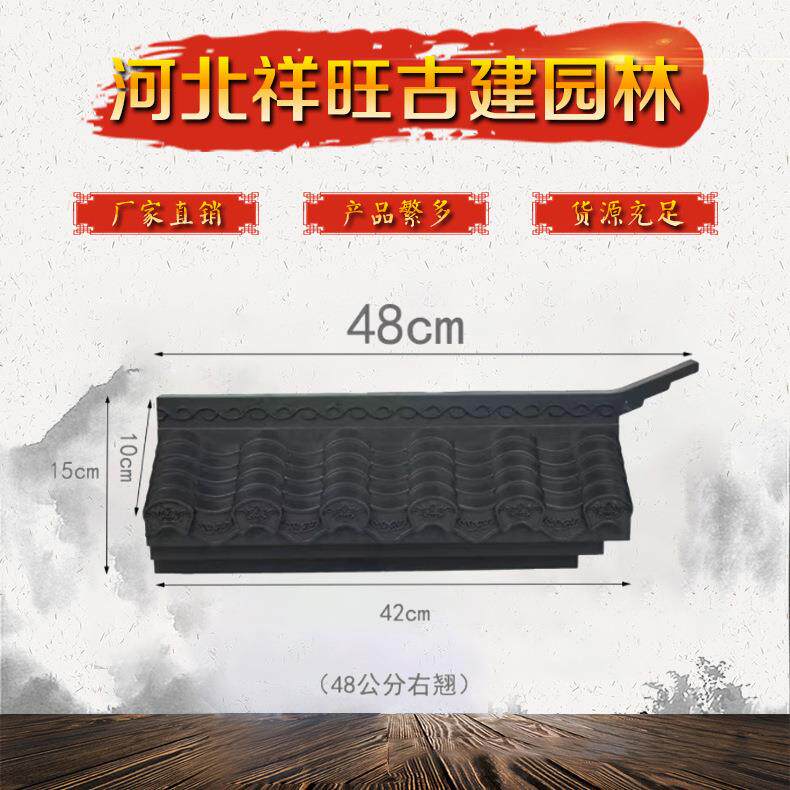 徽派建筑马头墙装饰中式一体屋檐瓦室内外背景墙造型仿古瓦翘角