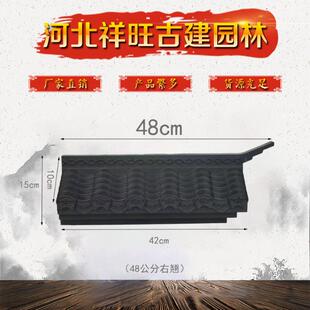 徽派建筑马头墙装 一体屋檐瓦室内外背景墙造型仿古瓦翘角 饰中式