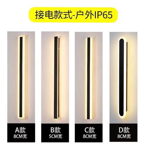 露现代简约L545D长条E壁灯阳台创意楼梯线条轮廓灯台大门别墅庭院