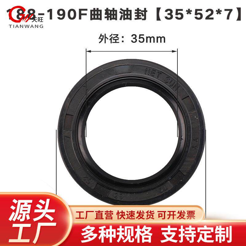 汽油发电机抽水泵动力配件168/170F2/3kw5/6.5/8千瓦曲轴箱油封农
