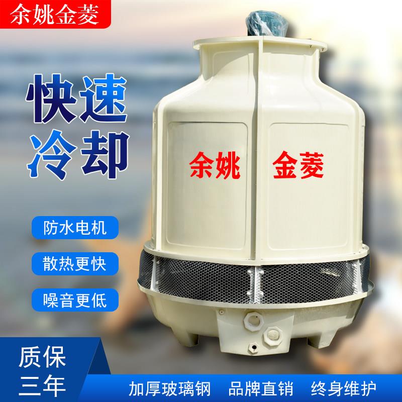 金菱冷却塔冷水塔 工业小型冷水塔玻璃纤维降温散热塔5T100T至200