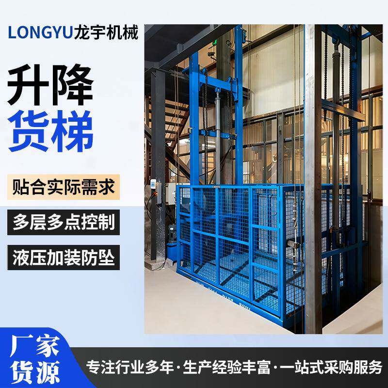 液压电动载货电梯2吨吨工厂物料提升机车间用导轨链条式升降货梯