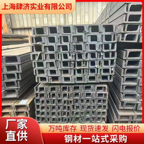 厂家供应热轧低合金槽钢规格齐全零割可定Q355B