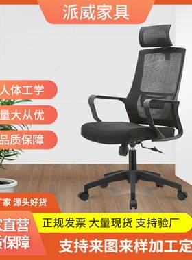 职员经理办公室工位滑轮升降逍遥转椅弓形会议椅网布简约舒适座椅