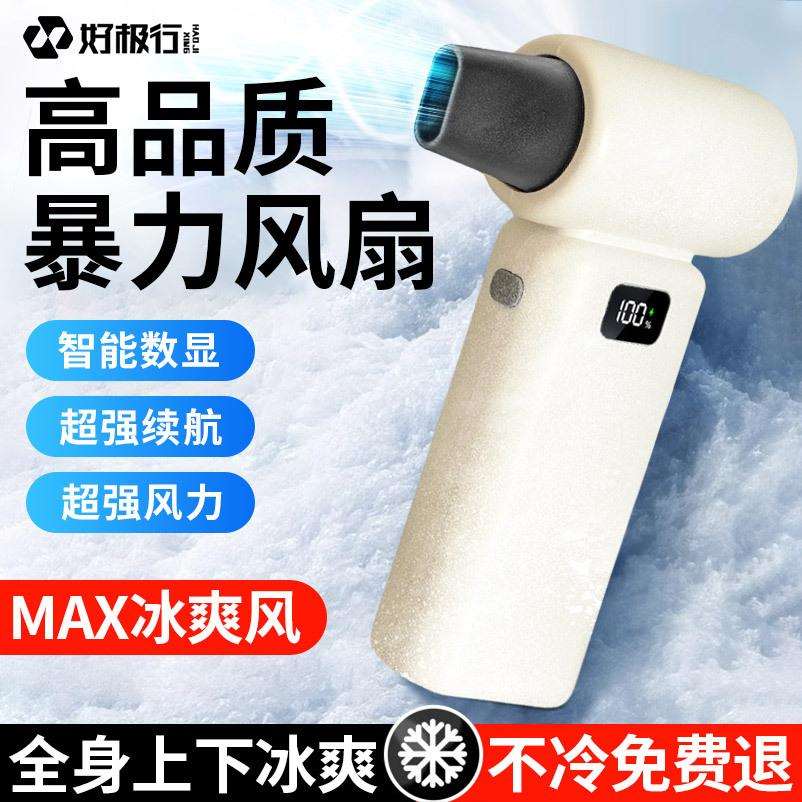 厂家直销暴力风扇高速增压涡轮大容量超长续航数显充电手持小风扇