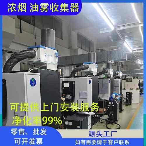 工业油雾机净化器 数控机床油雾收集器 水雾回收器厂家直销