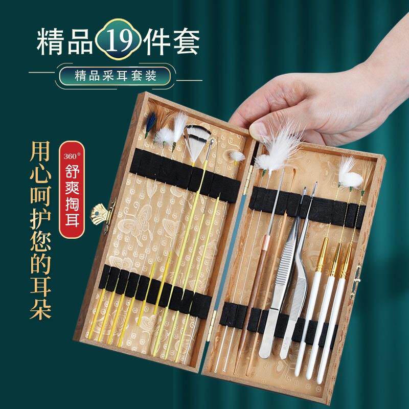 天艺木盒专业扬州掏耳朵采耳工具耳勺套装金蝴蝶精品19件洁耳器