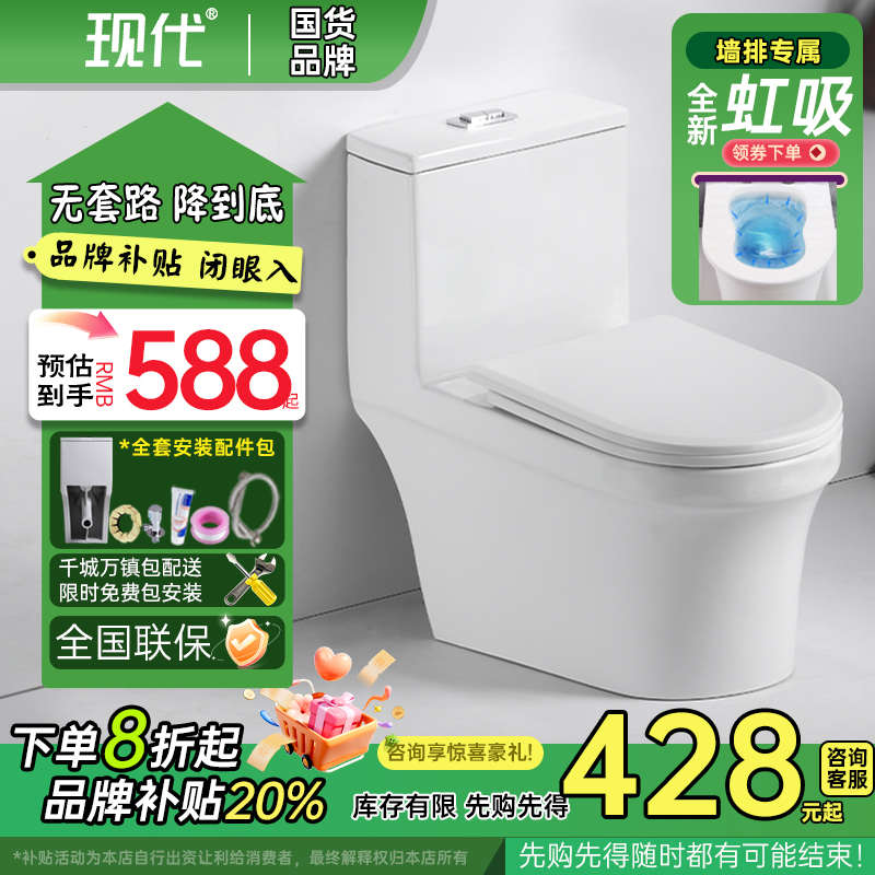 现代墙排式马桶后排水家用虹吸式左右侧排水坐厕直冲防臭坐座便器