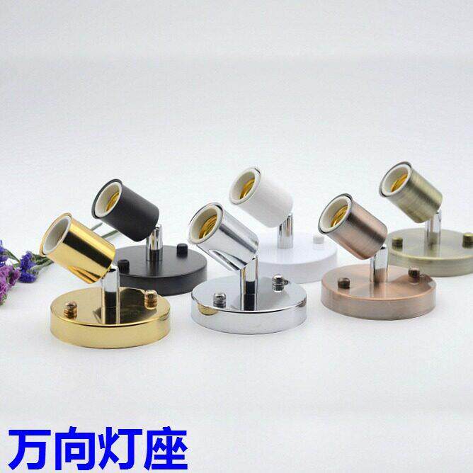 E27转向万向灯座耐温陶瓷螺口灯头180度转向服装店灯饰灯具配件