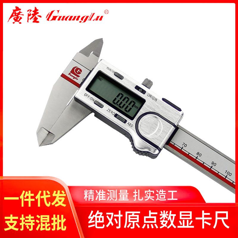 快显 广陆量具 原点数显游标卡尺0-150MM0-200 MM 0-300 电卡
