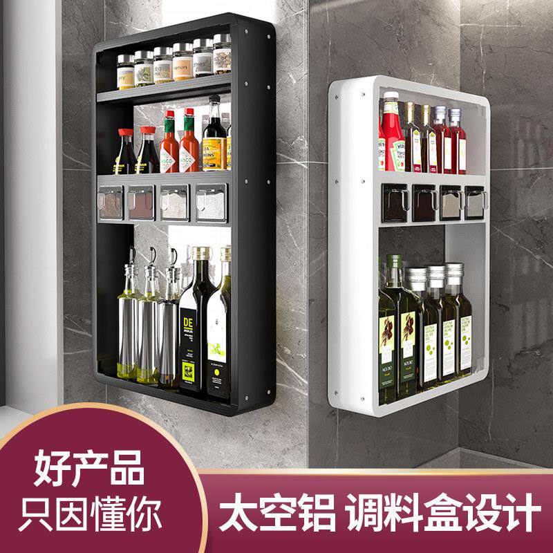 厨房置物架壁挂式免打孔多功能墙上多层收纳层架子调味瓶调料收纳