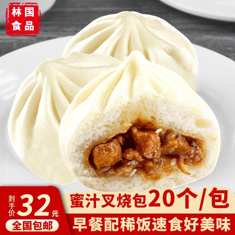 乐肴居蜜汁叉烧包300g(10粒装)广式点心早餐速食冷冻速冻包子