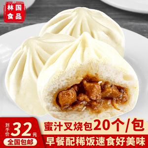 乐肴居蜜汁叉烧包300g（10粒装）广式点心早餐速食冷冻速冻包子